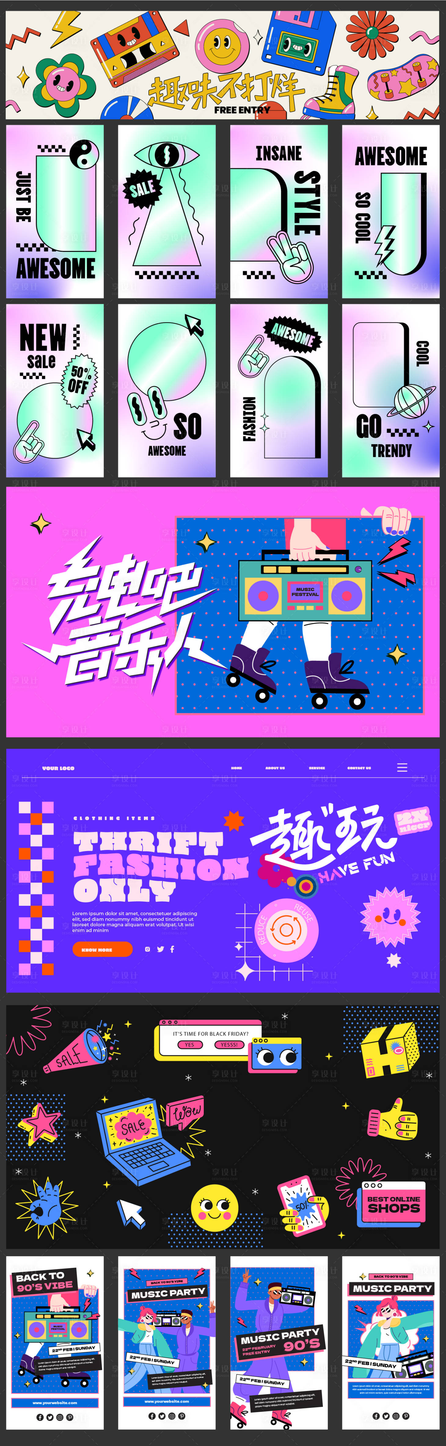 源文件下载【享设计】搜索编号：82070018099504913【贴纸系列大全】