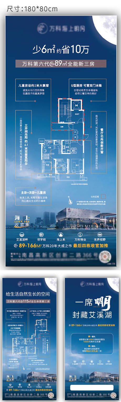 源文件下载【房地产售楼营销户型展架】编号：20230725204604868