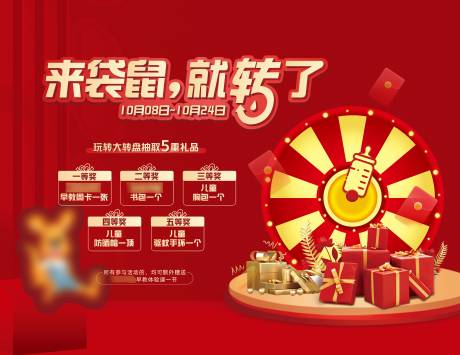 源文件下载【儿童教育大转盘背景板】编号：37180018349296546