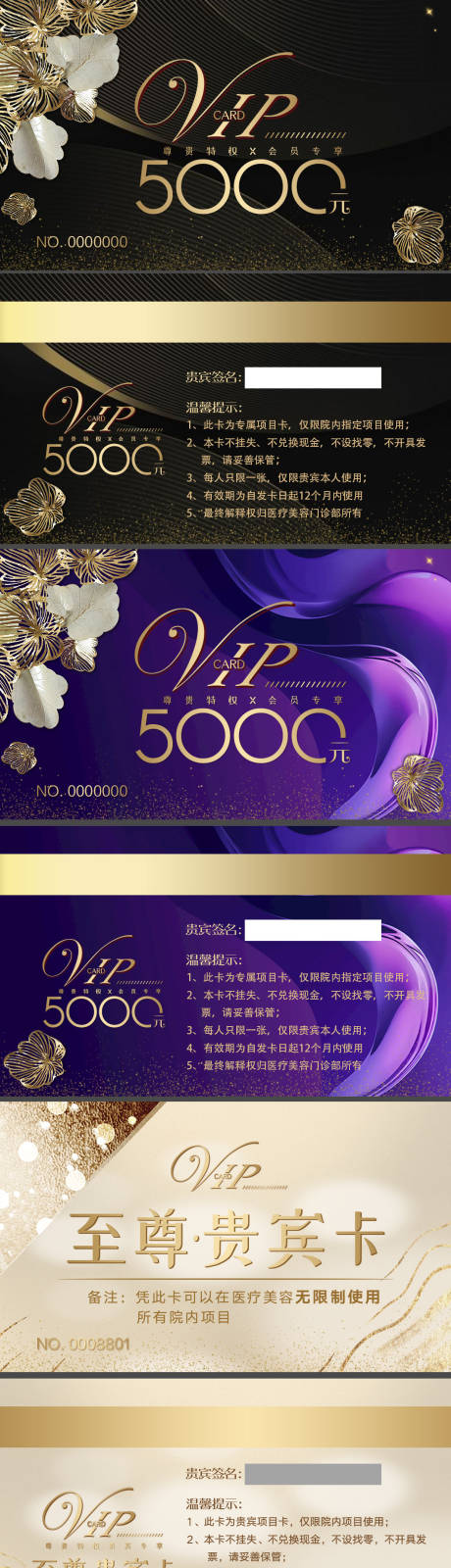 源文件下载【vip会员贵宾卡】编号：55040017884091741