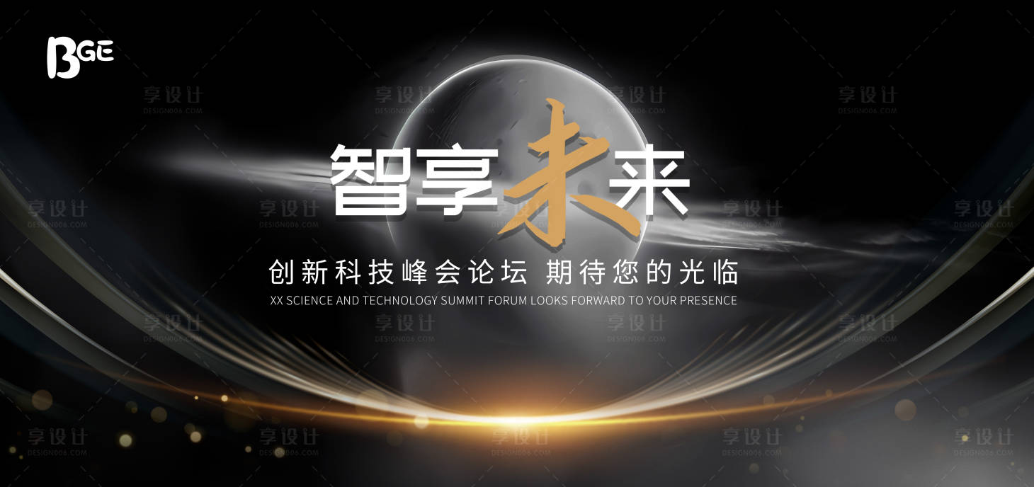 源文件下載【享設計】搜索編號：12170018262529043【簡約時尚科技發布會背景板】