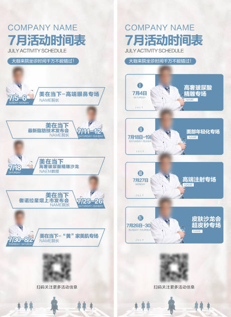 源文件下載【享設(shè)計(jì)】搜索編號(hào)：42980018009292027【活動(dòng)預(yù)告海報(bào)】