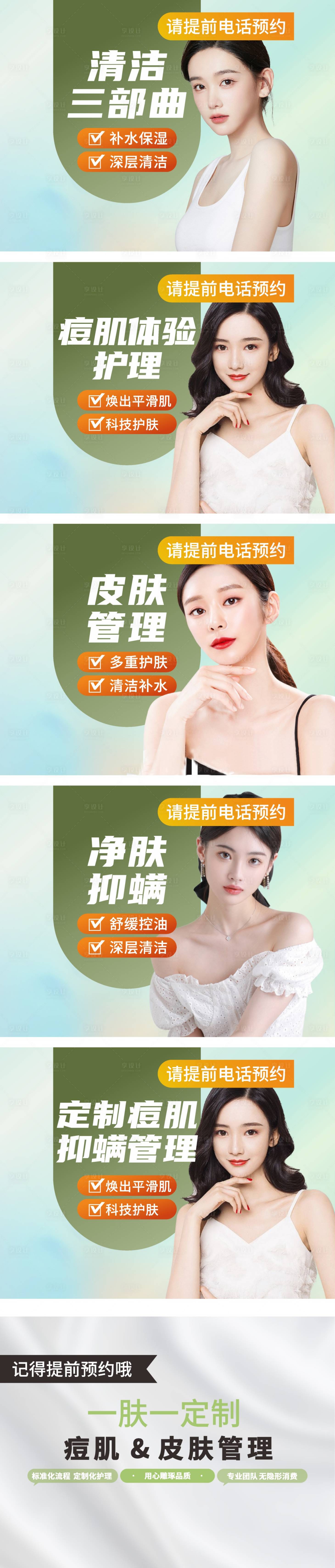 源文件下載【享設(shè)計(jì)】搜索編號(hào)：15690018084644444【醫(yī)美項(xiàng)目輪播圖】
