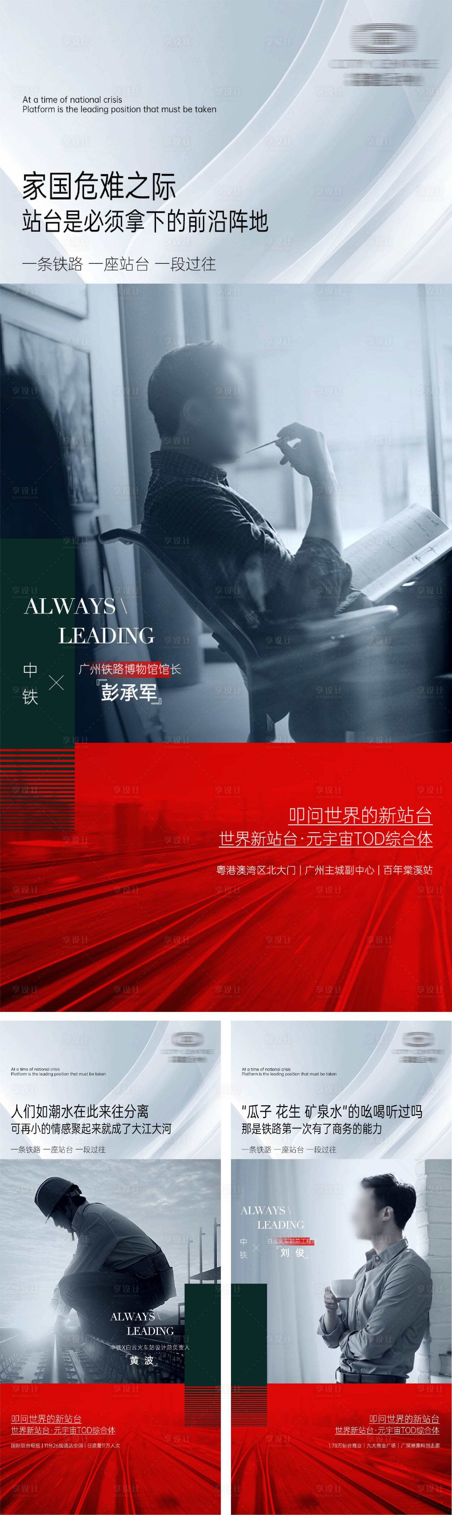 源文件下载【享设计】搜索编号：84570017836077323【人物稿海报】