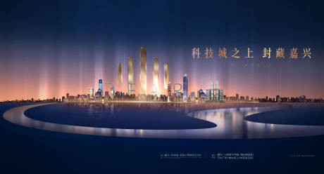 源文件下载【享设计】搜索编号：43350017770288743【地产城市繁华海报】