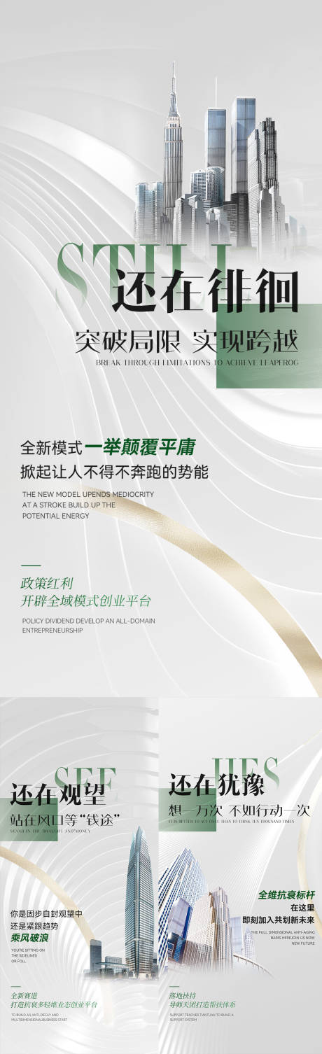源文件下载【美业创业招商海报】编号：58020018056847371