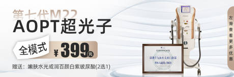 源文件下载【医美项目banner】编号：99120017814781432