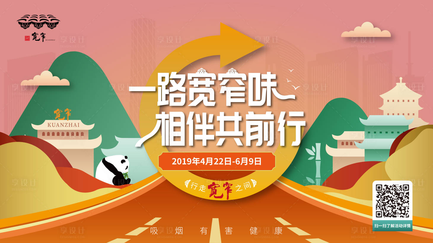 源文件下载【创意主画面海报设计】编号：46670017927309683