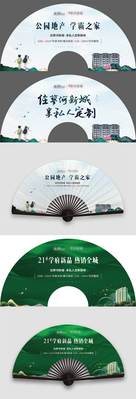 源文件下载【地产折扇设计】编号：23420018112452057