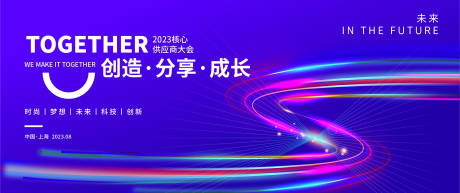 源文件下载【科技线条发布会活动背景板】编号：68290017925145116
