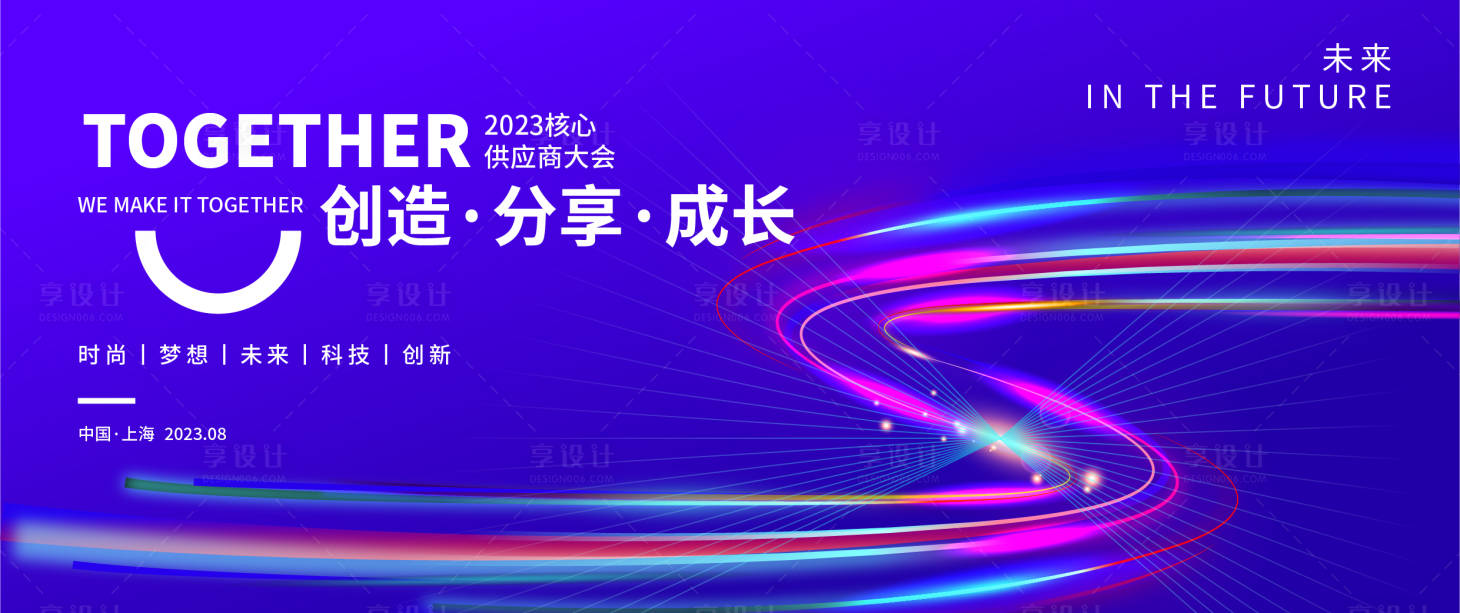 源文件下载【享设计】搜索编号：68290017925145116【科技线条发布会活动背景板】