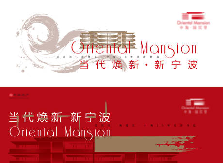 源文件下载【地产主形象画面海报】编号：95450018180662652