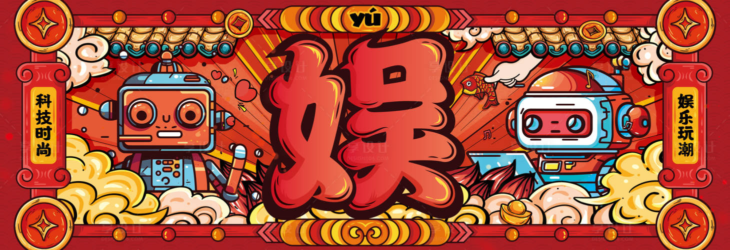 源文件下载【享设计】搜索编号：79080018186716394【科技娱乐主KV】