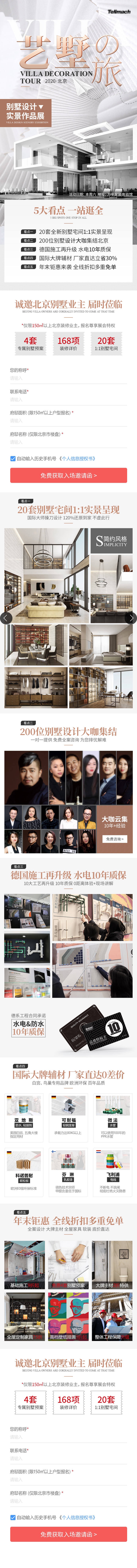 源文件下载【别墅设计实景作品展长图】编号：57200018217747677