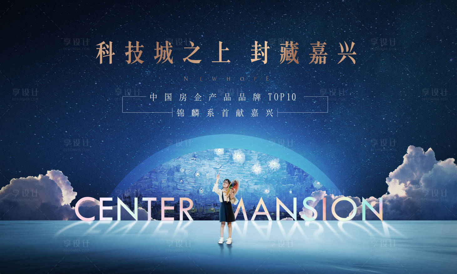 源文件下载【地产形象主画面】编号：49170017795498638
