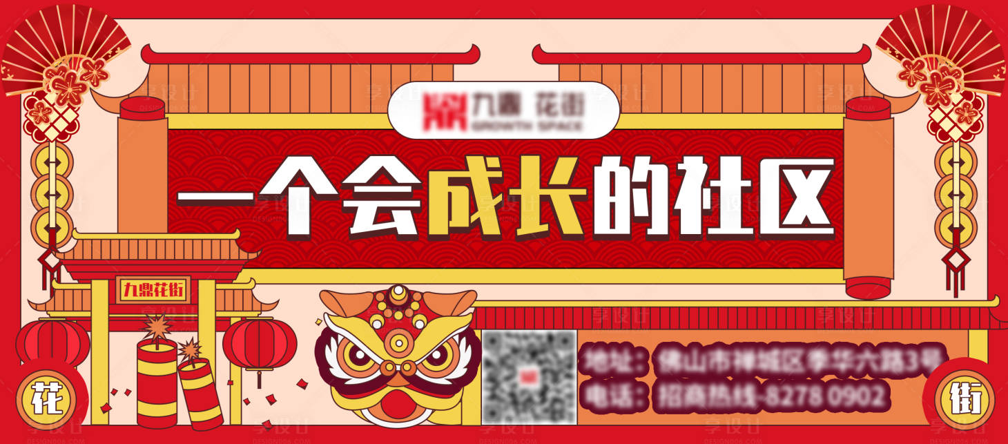 源文件下載【享設計】搜索編號：25250018195095650【花街微信公眾號引導圖2】