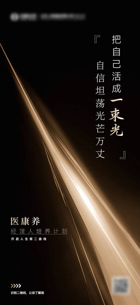 源文件下载【黑金色招聘海报】编号：45720018097838777