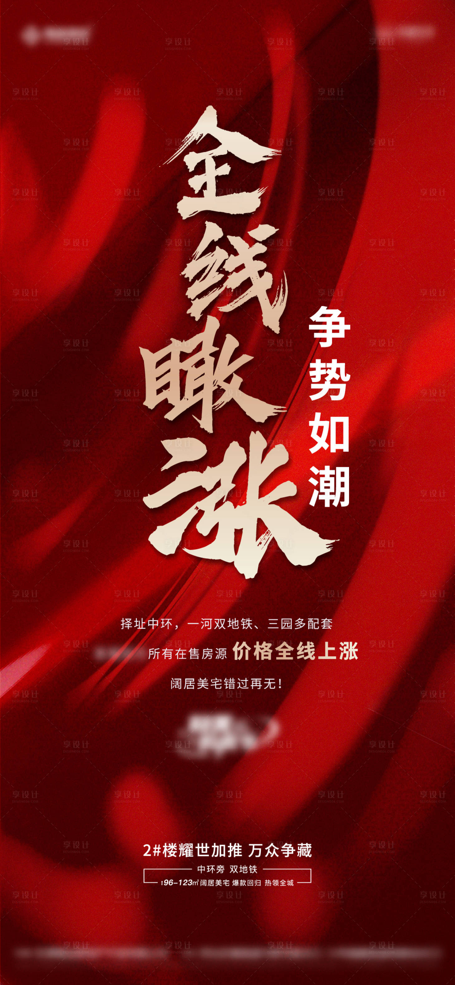 源文件下載【享設計】搜索編號：61260018367028657【漲價單圖】