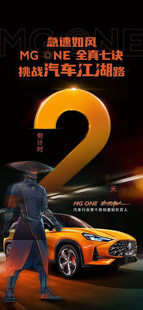 源文件下载【汽车倒计时海报】编号：68530017895776776
