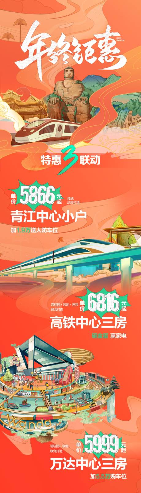 源文件下載【樂山地標國潮插畫】編號：71300018372182051