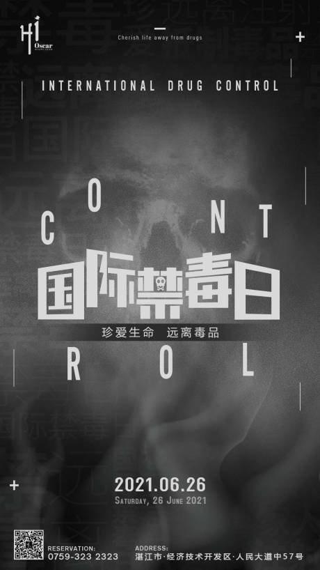 源文件下载【禁毒海报】编号：21890018141278604