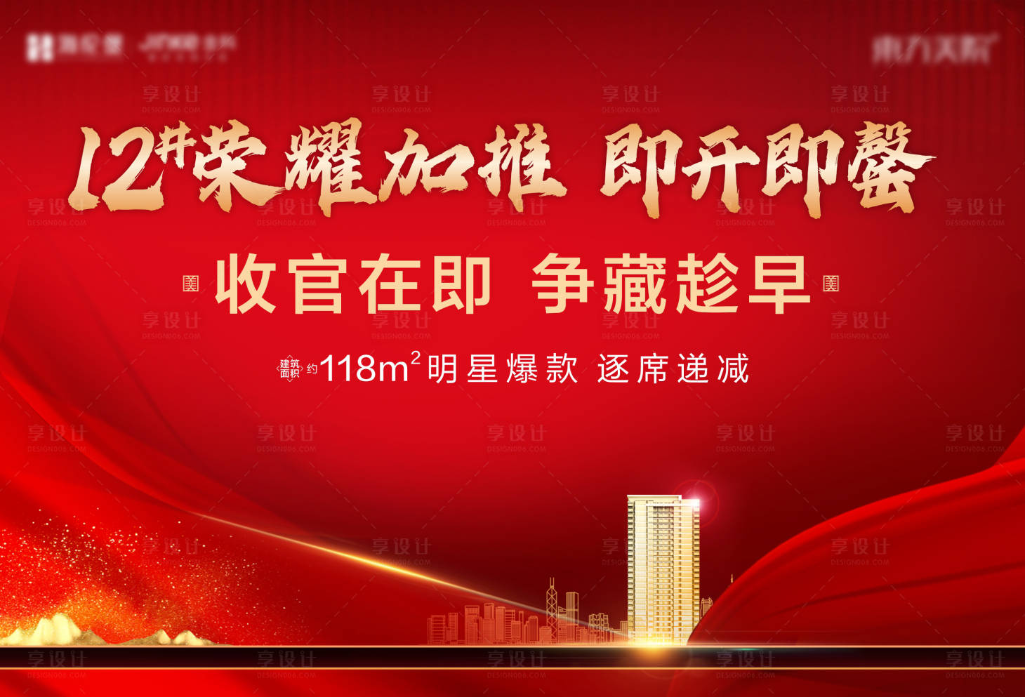 源文件下载【享设计】搜索编号：16340018232439988【加推主画面】