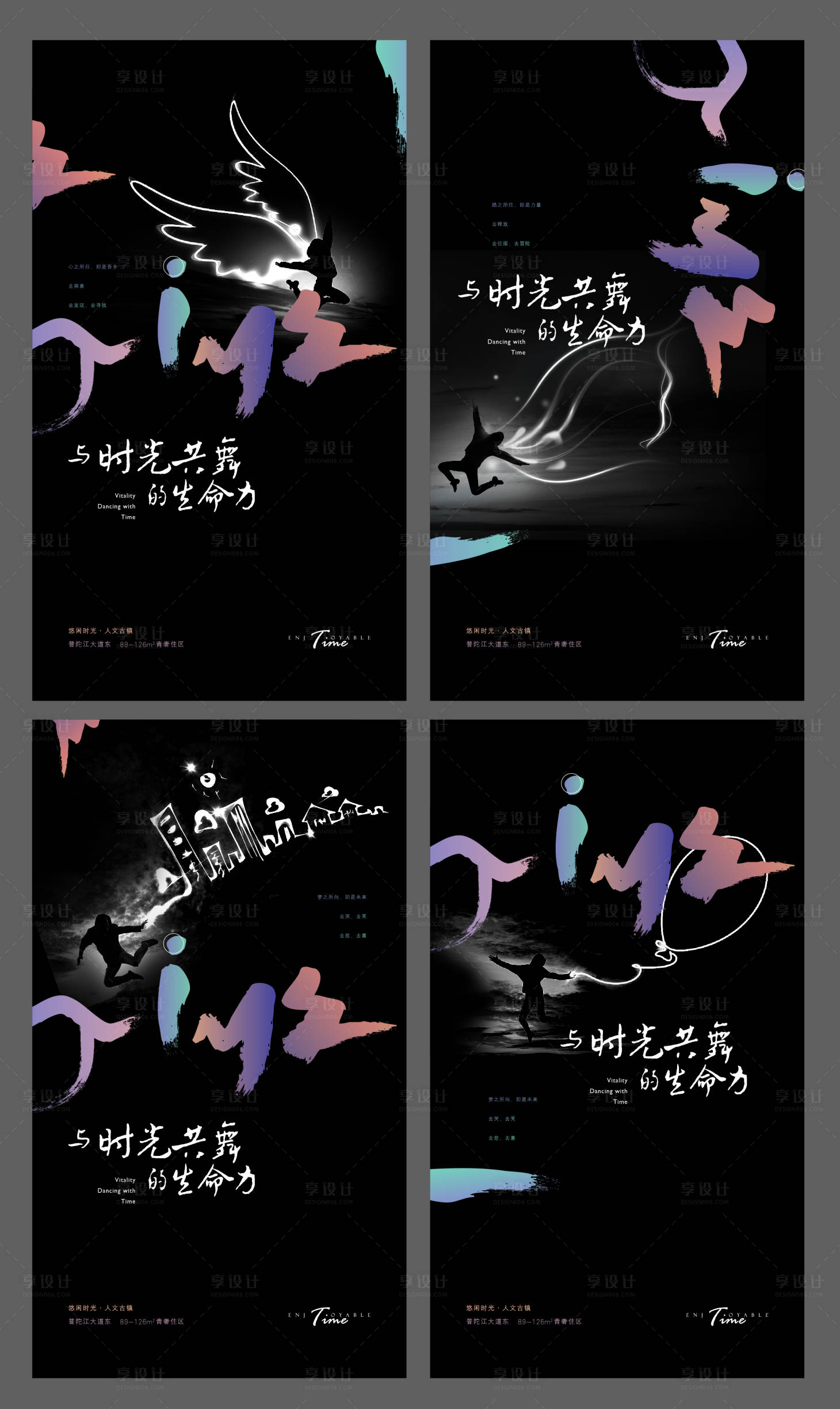 源文件下载【享设计】搜索编号：22010017922374622【怀旧时光炫彩酷炫系列海报】