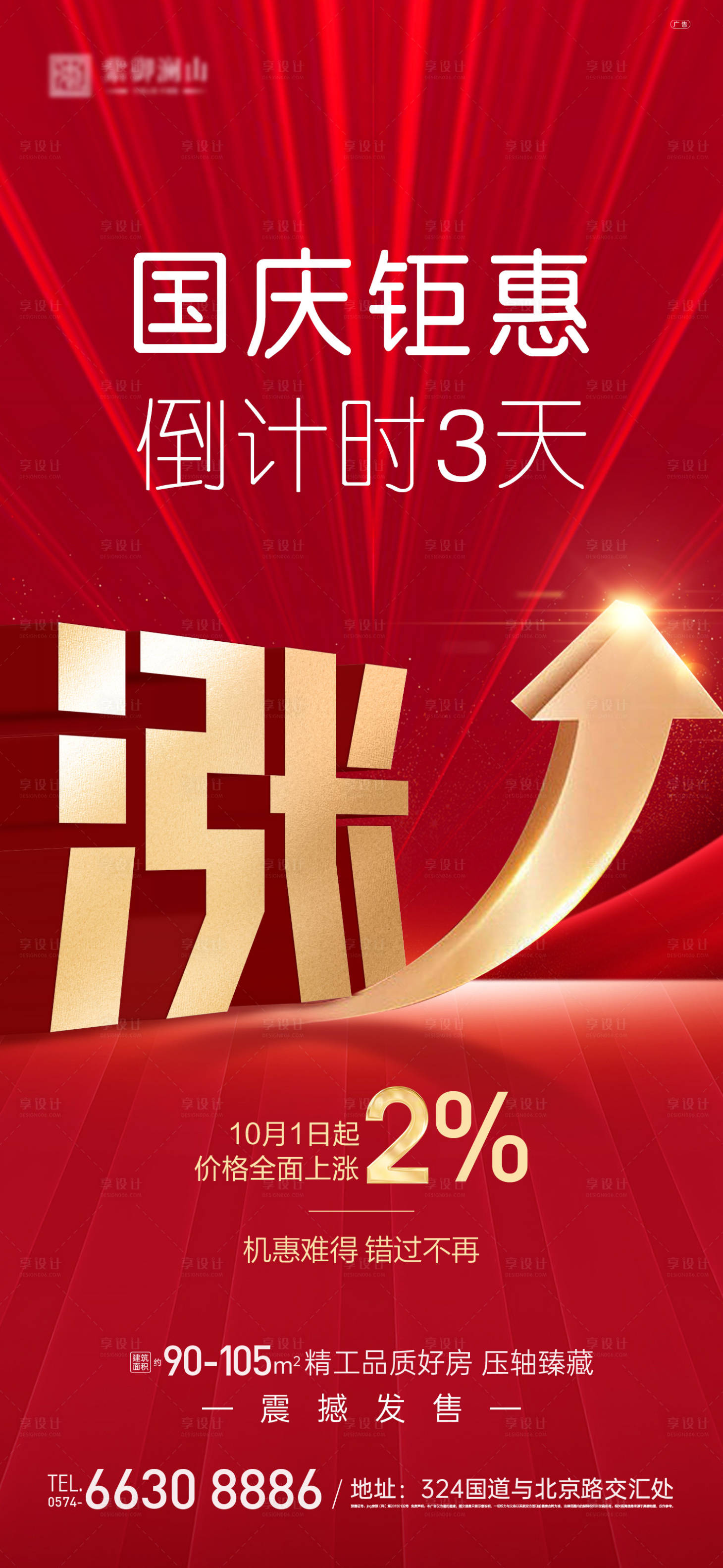 源文件下载【涨价】编号：40410017803568088