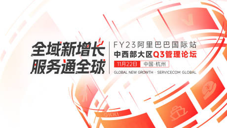 源文件下载【峰会主视觉kv】编号：42960017751925155