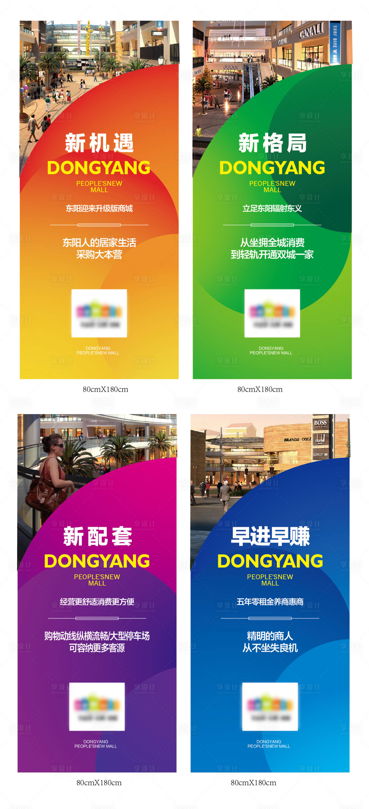 源文件下載【享設(shè)計(jì)】搜索編號(hào)：52820017810868655【地產(chǎn)價(jià)值點(diǎn)展架】