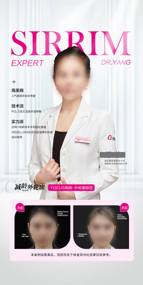 源文件下载【轮廓固定】编号：43810018225565925
