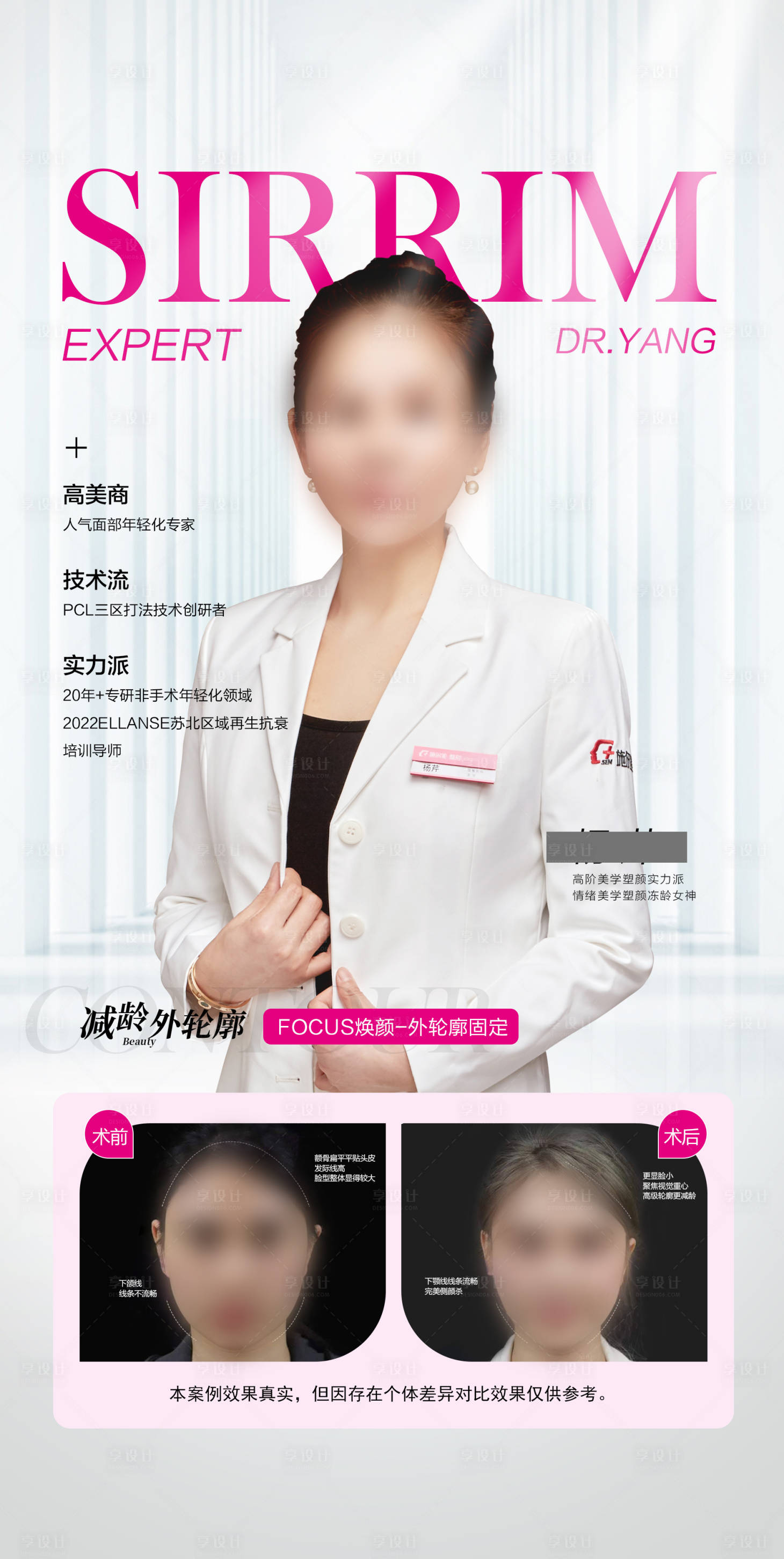 源文件下載【享設(shè)計】搜索編號：43810018225565925【輪廓固定】