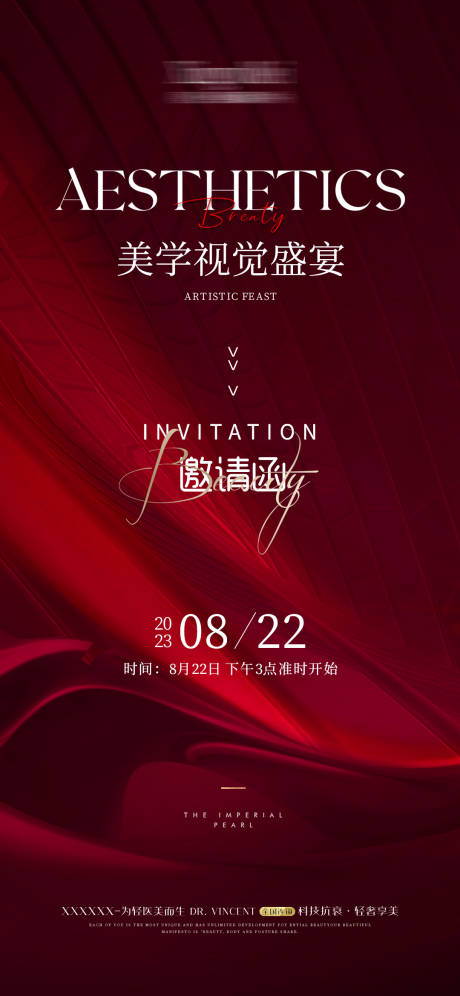 源文件下载【享设计】搜索编号：83630017882117296【医美 】