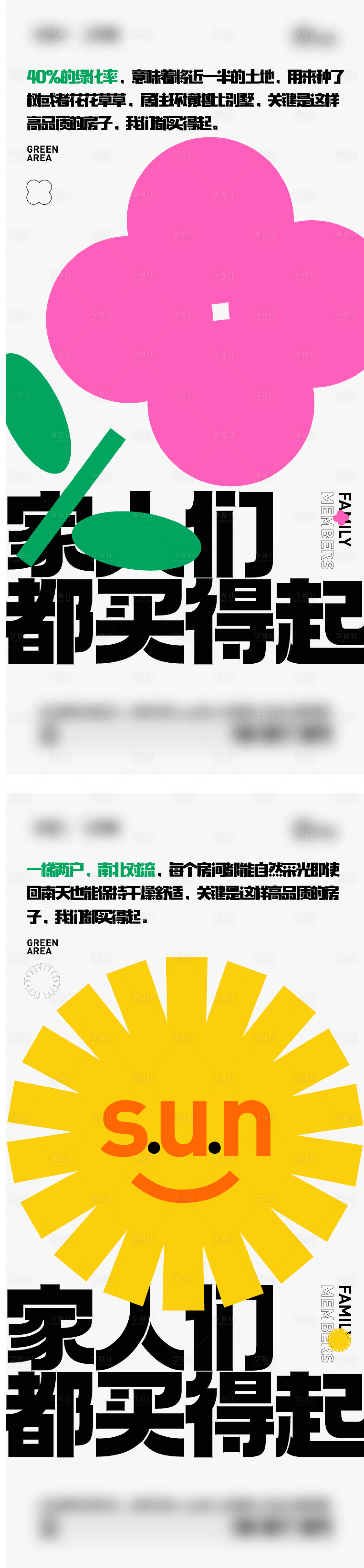 源文件下载【享设计】搜索编号：15030018227844620【地产价值点海报】