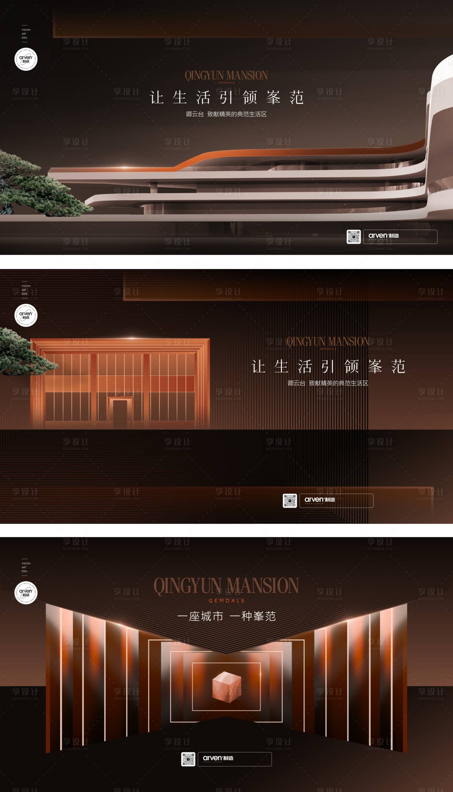 源文件下载【享设计】搜索编号：25600017988457243【现代背景板】