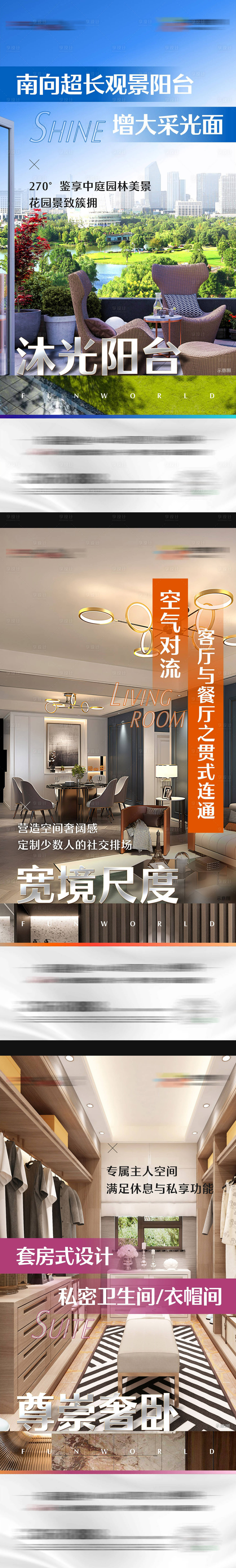 源文件下载【享设计】搜索编号：27950018002584241【地产户型价值点系列稿】