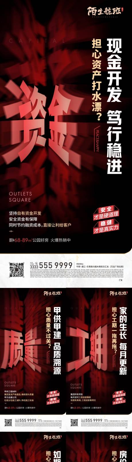 源文件下载【享设计】搜索编号：39940018263889384【地产品质价值点系列海报】