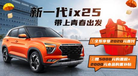 源文件下載【享設計】搜索編號：54410017894898456【汽車首付活動】