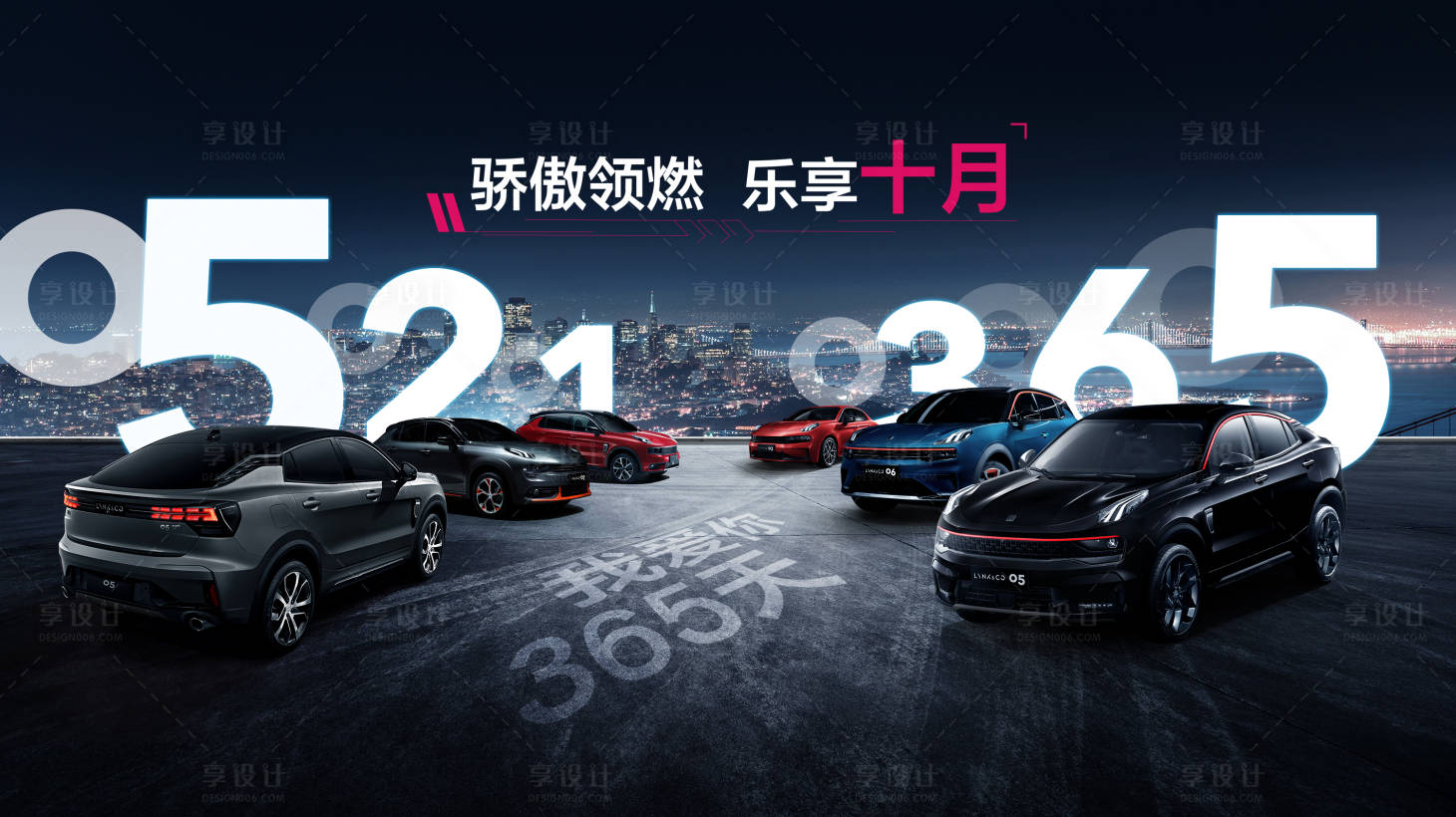源文件下载【享设计】搜索编号：32950018215089200【智能汽车会议活动背景板】