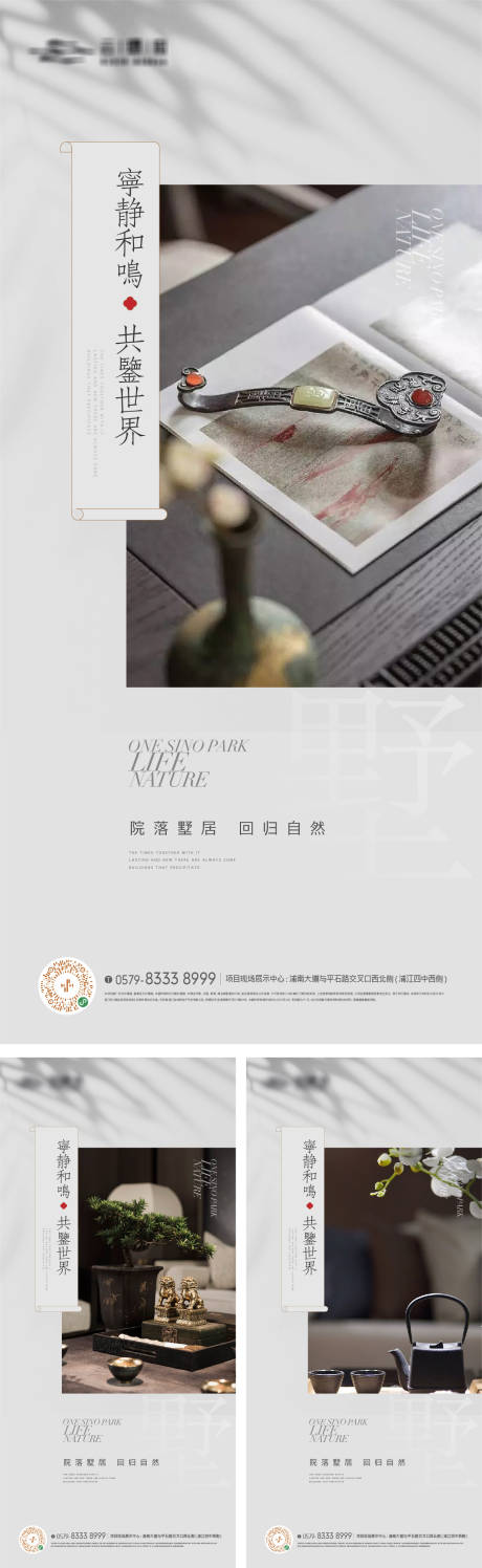 源文件下载【地产户型生活方式系列海报】编号：90490018342765878