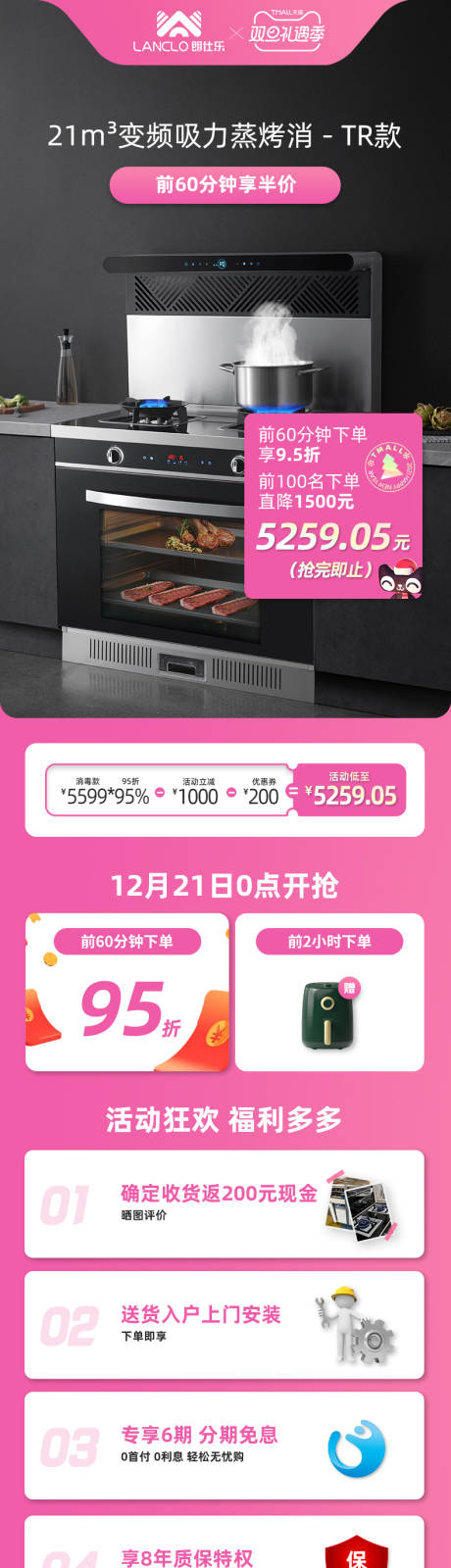 源文件下载【享设计】搜索编号：95510017993415643【活动首页详情页】