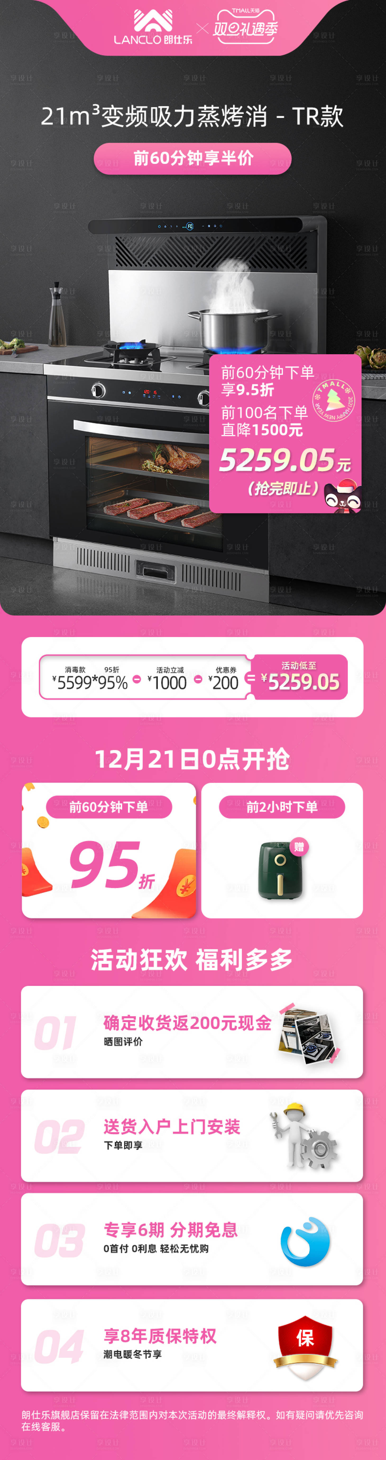 源文件下载【享设计】搜索编号：95510017993415643【活动首页详情页】