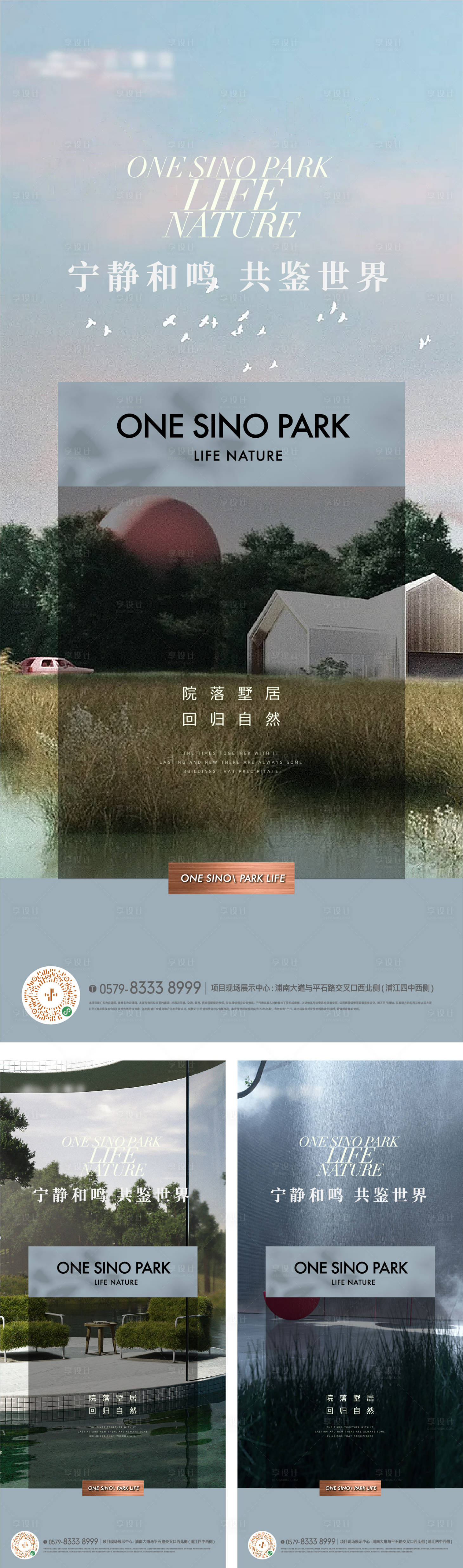 源文件下載【享設計】搜索編號：43420018035239046【美好場景生活方式海報】