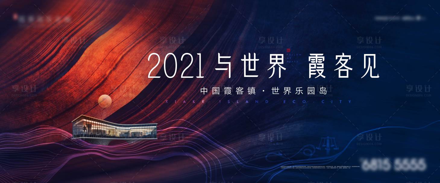 源文件下载【地产别墅价值点海报展板】编号：82230018089313650