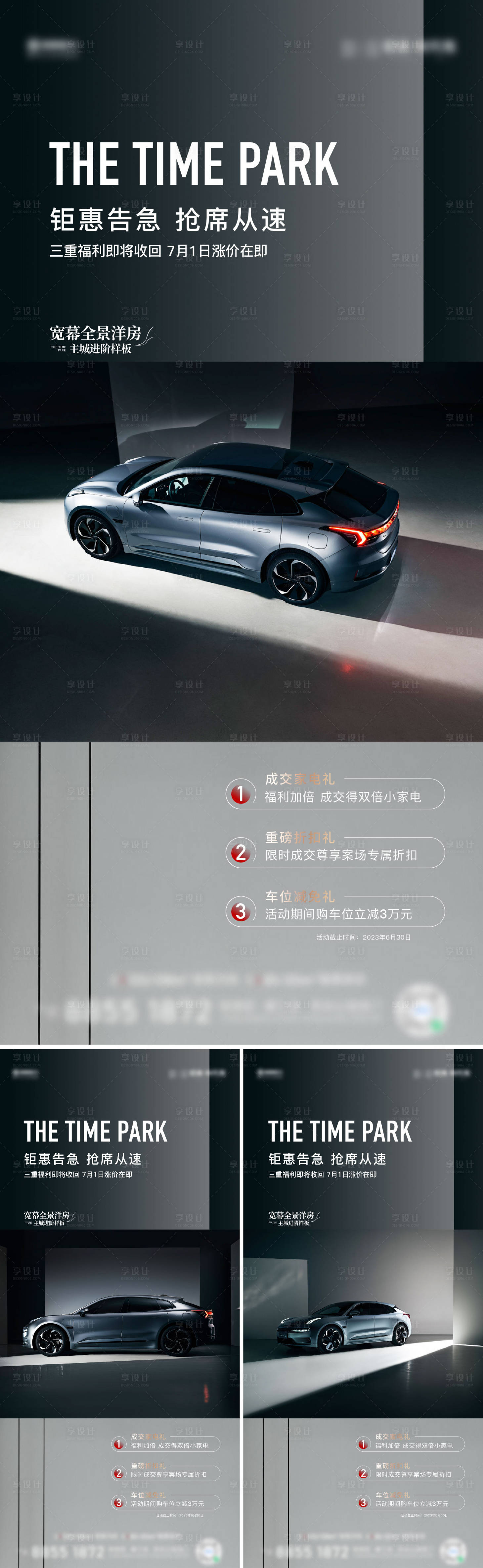 源文件下载【车位海报】编号：79480017767912019