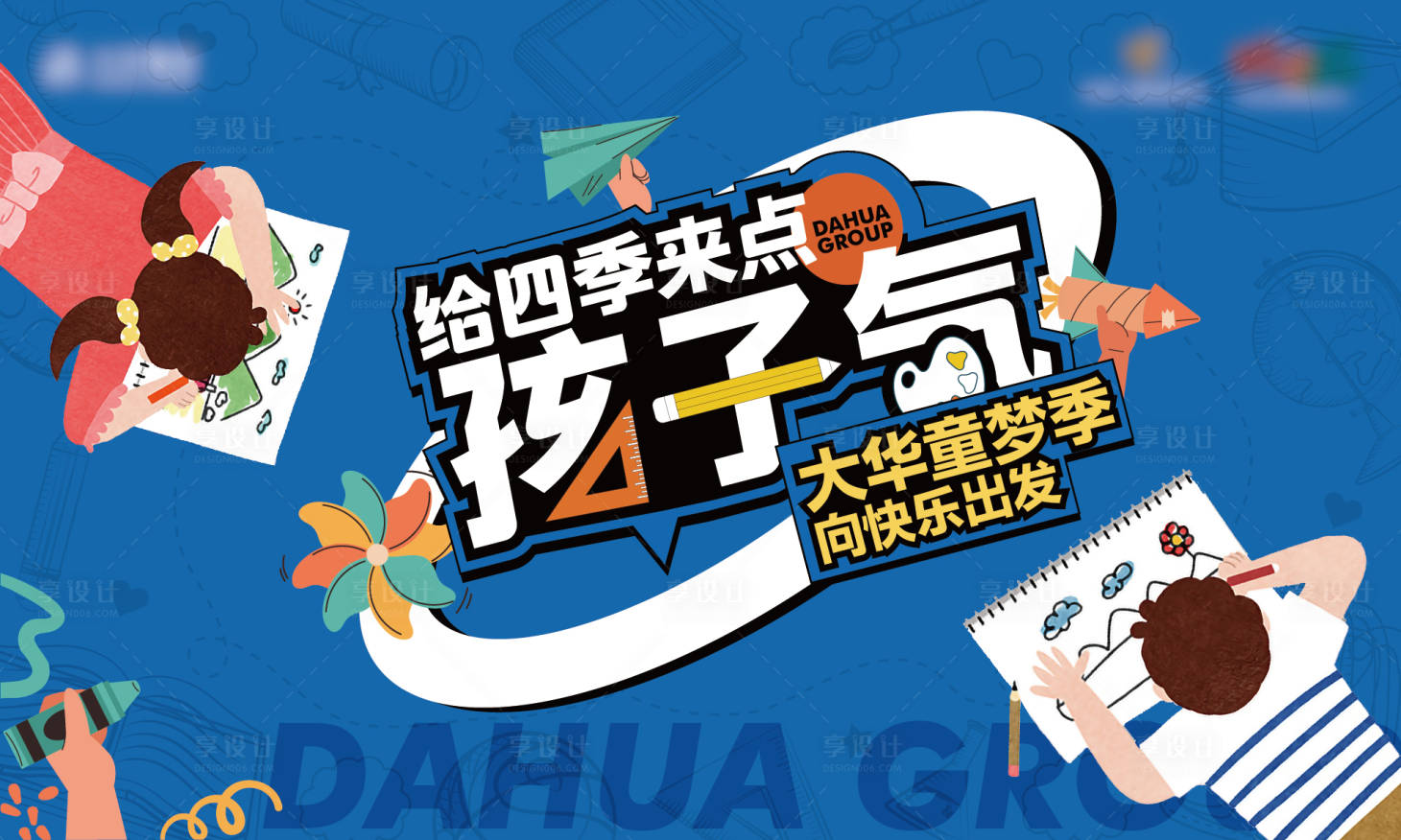 源文件下載【享設計】搜索編號：74180017786363664【背景板 】