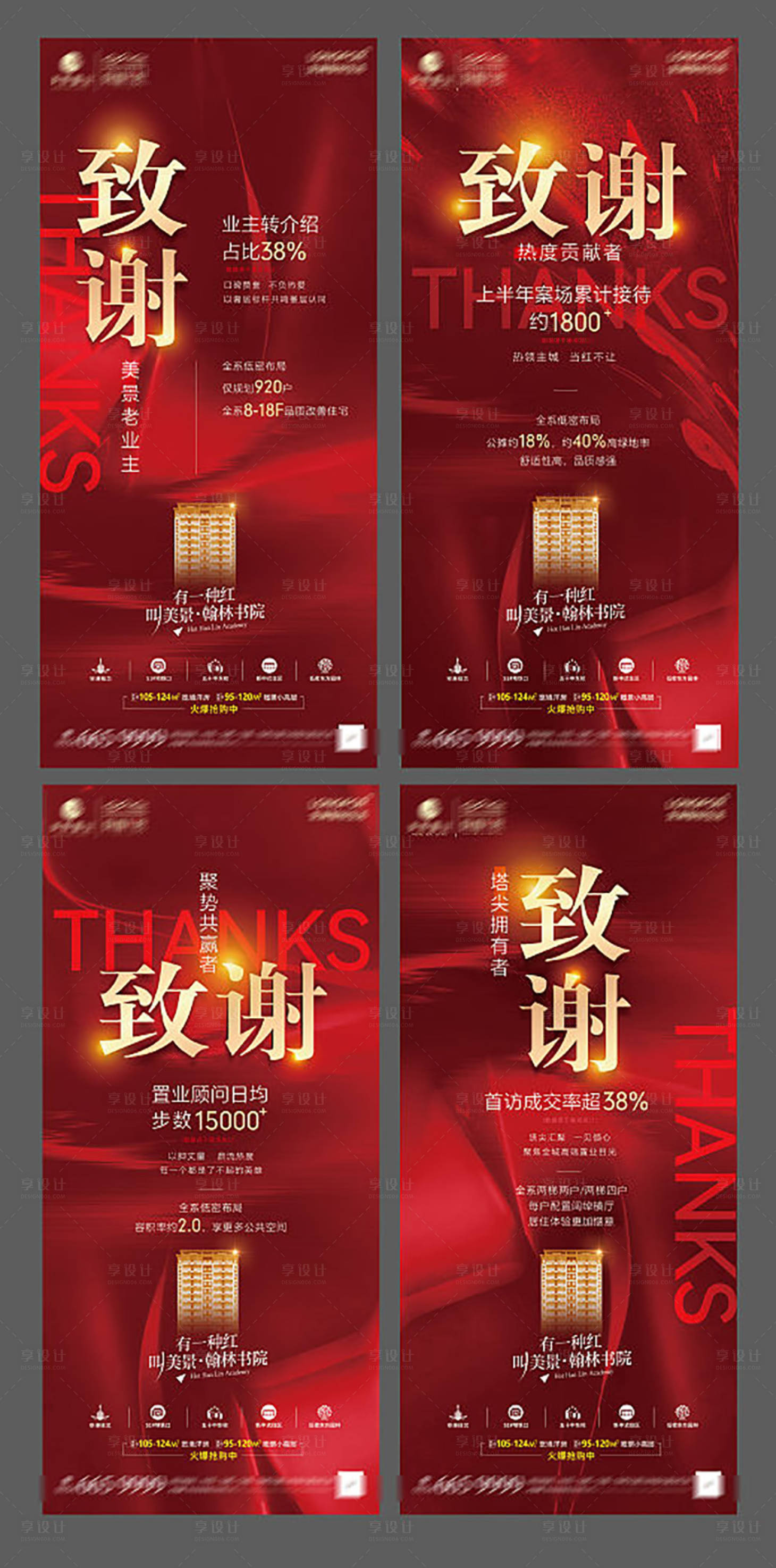 源文件下载【享设计】搜索编号：51740018224924055【致谢业主】