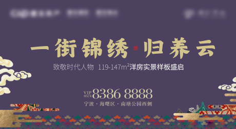 源文件下载【地产价值点海报展板】编号：24710018081381747