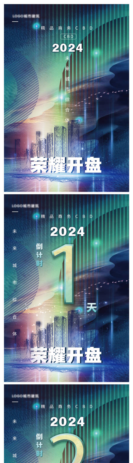 源文件下载【地产倒计时系列】编号：20230728173820752