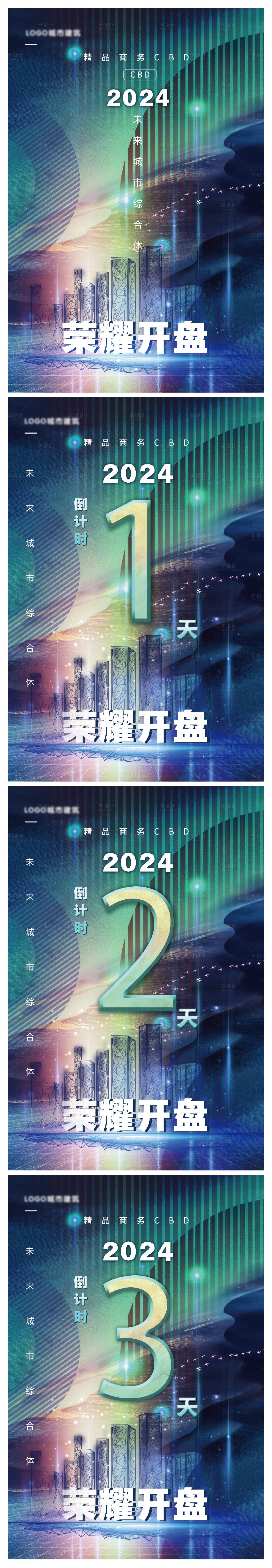 源文件下載【享設計】搜索編號：71430018371296714【地產倒計時系列】